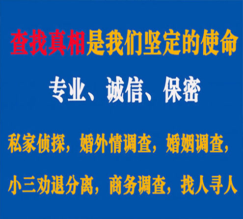 关于陆川忠侦调查事务所